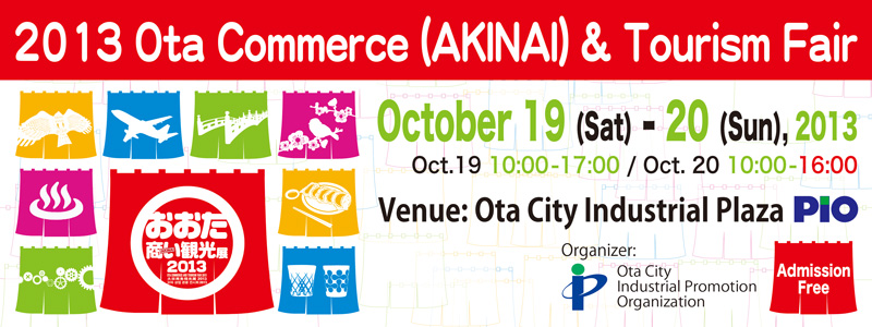 2013 Ota Commerce (AKINAI) & Tourism Fair