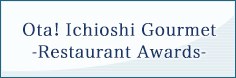 OTA! ICHIOSHI GROURMET AWARDED RESTAURANTS
