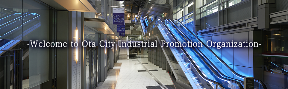 Welcome to Ota City Industrial Promotion Organization