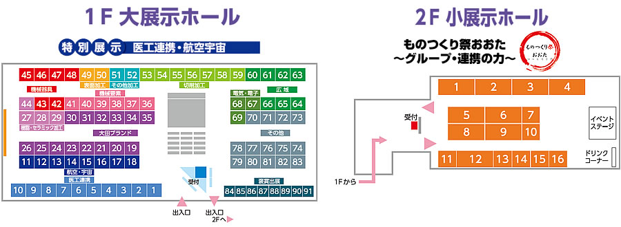 会場案内