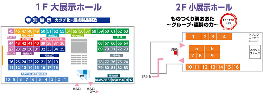 会場案内