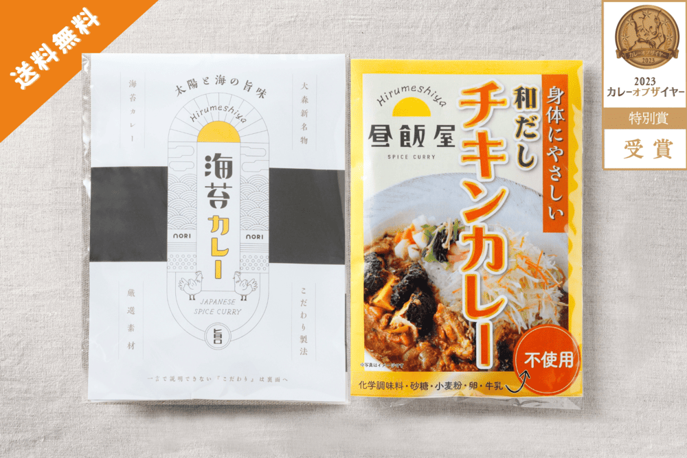 昼飯屋（アックス合同会社）