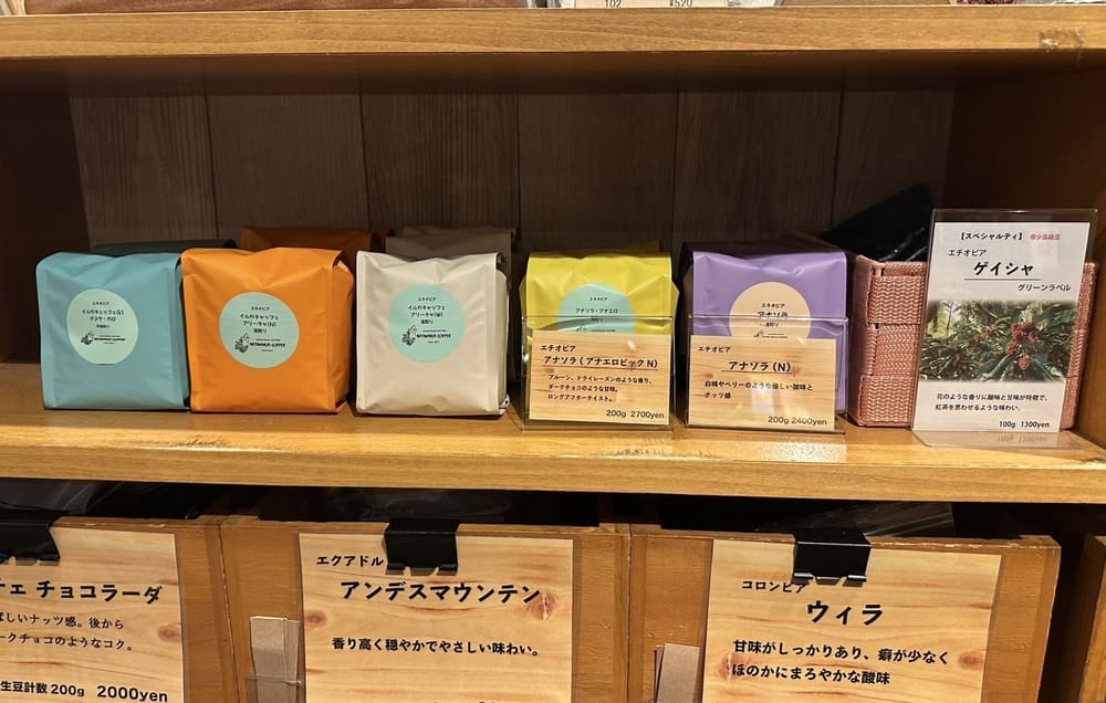 下町コーヒー