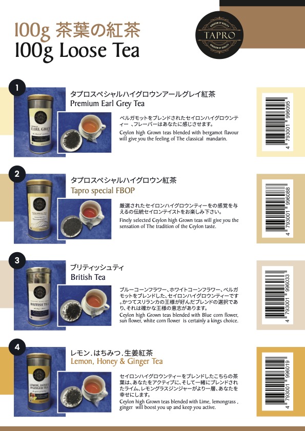 タプロジャパン株式会社