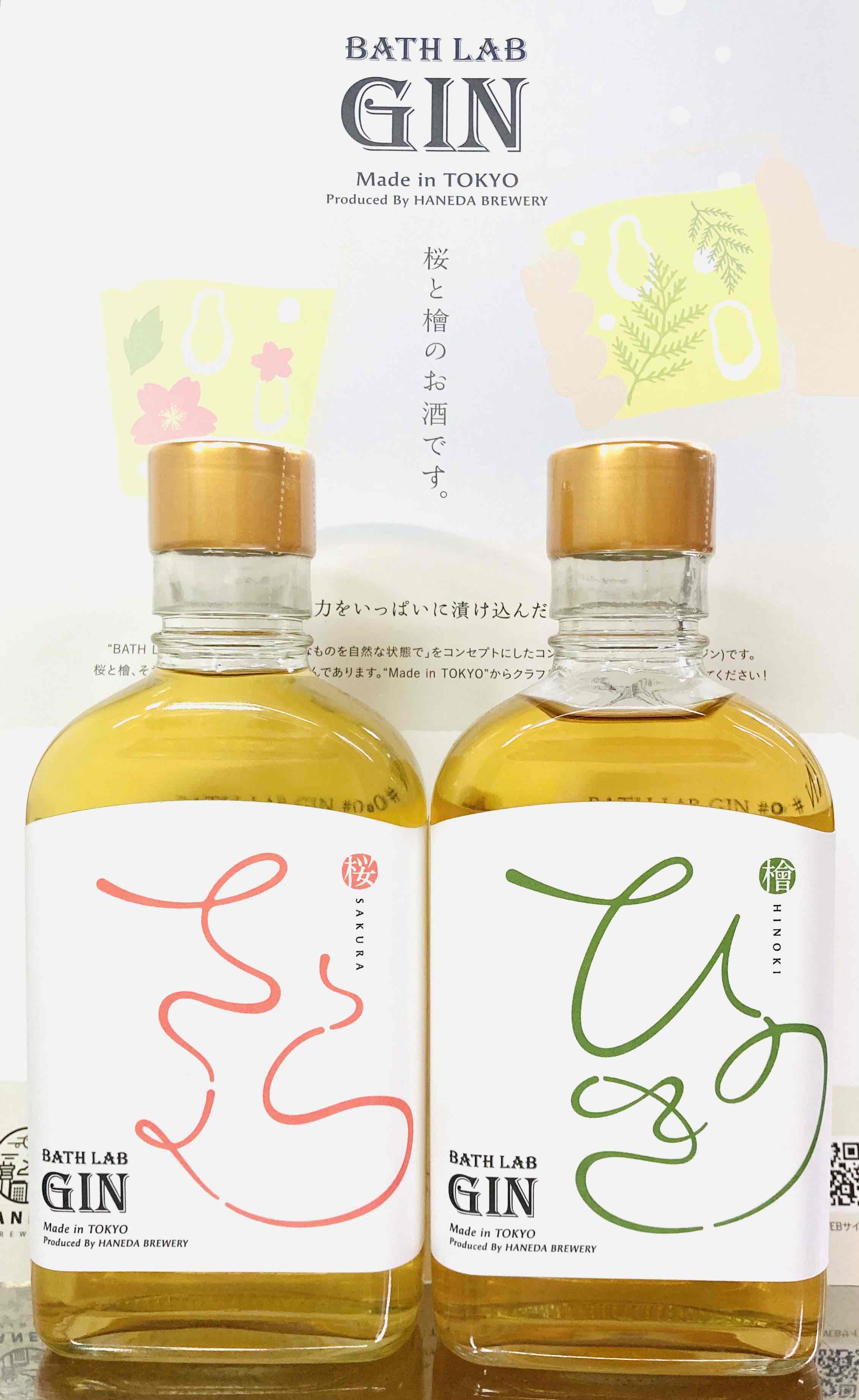株式会社羽田麦酒（羽田ブルワリー）