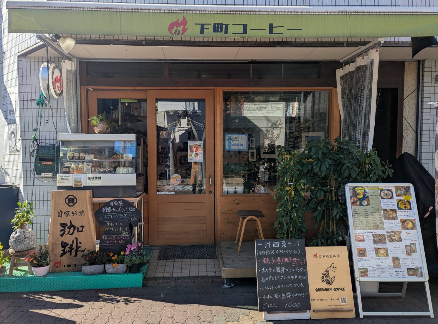 下町コーヒー