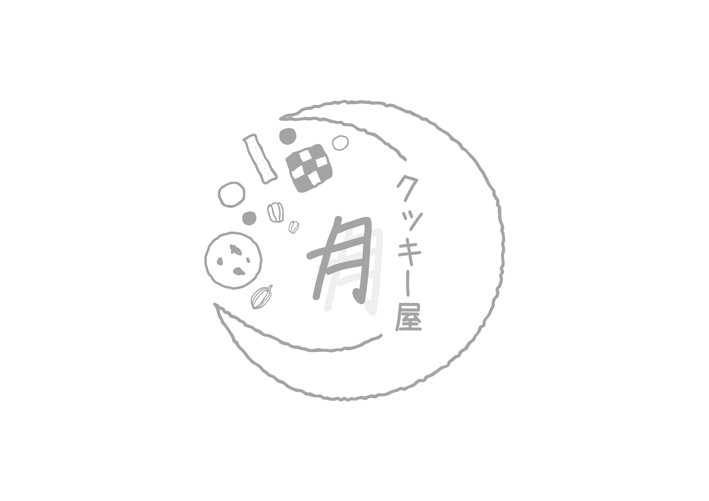 クッキー屋　月