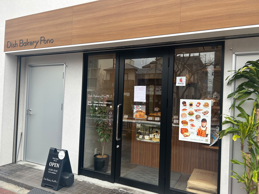 Dish Bakery Pono