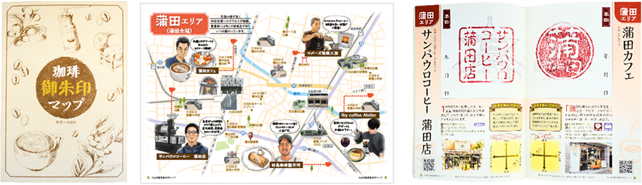 珈琲御朱印マップ