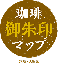 珈琲御朱印マップロゴ