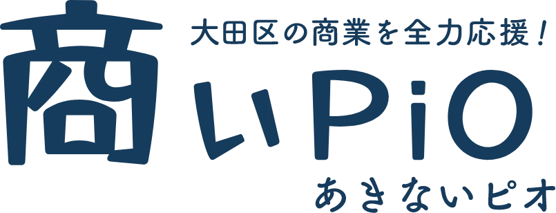 大田区の商業を全力応援！商いPiO