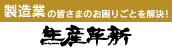 個室レンタルオフィス