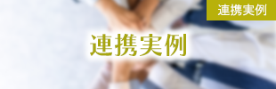 collaboration_example