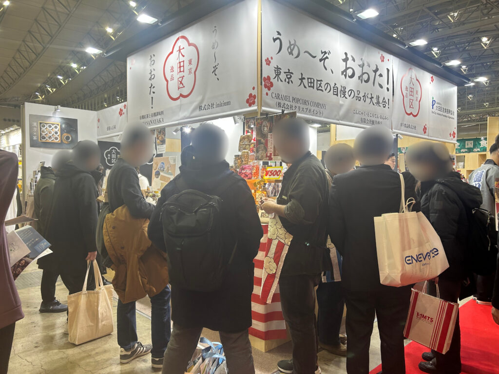 出展者募集】「第60回スーパーマーケット・トレードショー2026」 | 公益財団法人大田区産業振興協会